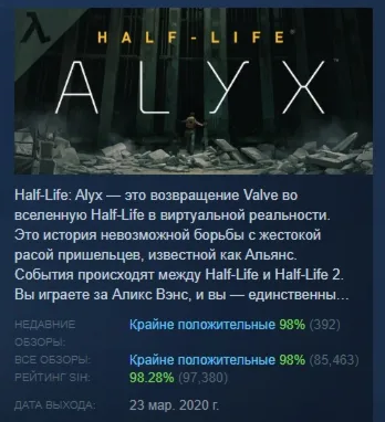 Half-Life: Alyx АВТОДОСТАВКА STEAM GLOBAL МГНОВЕННО ЛИЦЕНЗИЯ