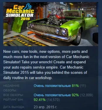Car Mechanic Simulator 2015 АВТОДОСТАВКА STEAM РОССИЯ - irongamers.ru