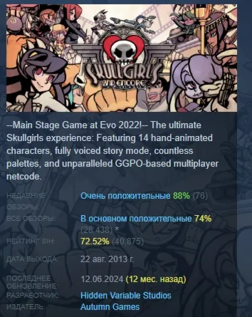Skullgirls 2nd Encore АВТОДОСТАВКА STEAM GLOBAL МГНОВЕННО ЛИЦЕНЗИЯ