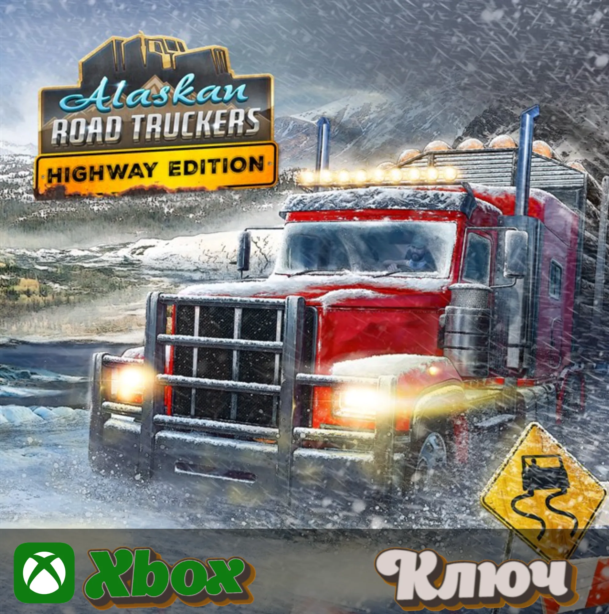 ALASKAN ROAD TRUCKERS: HIGHWAY EDITION XBOX КЛЮЧ - irongamers.ru