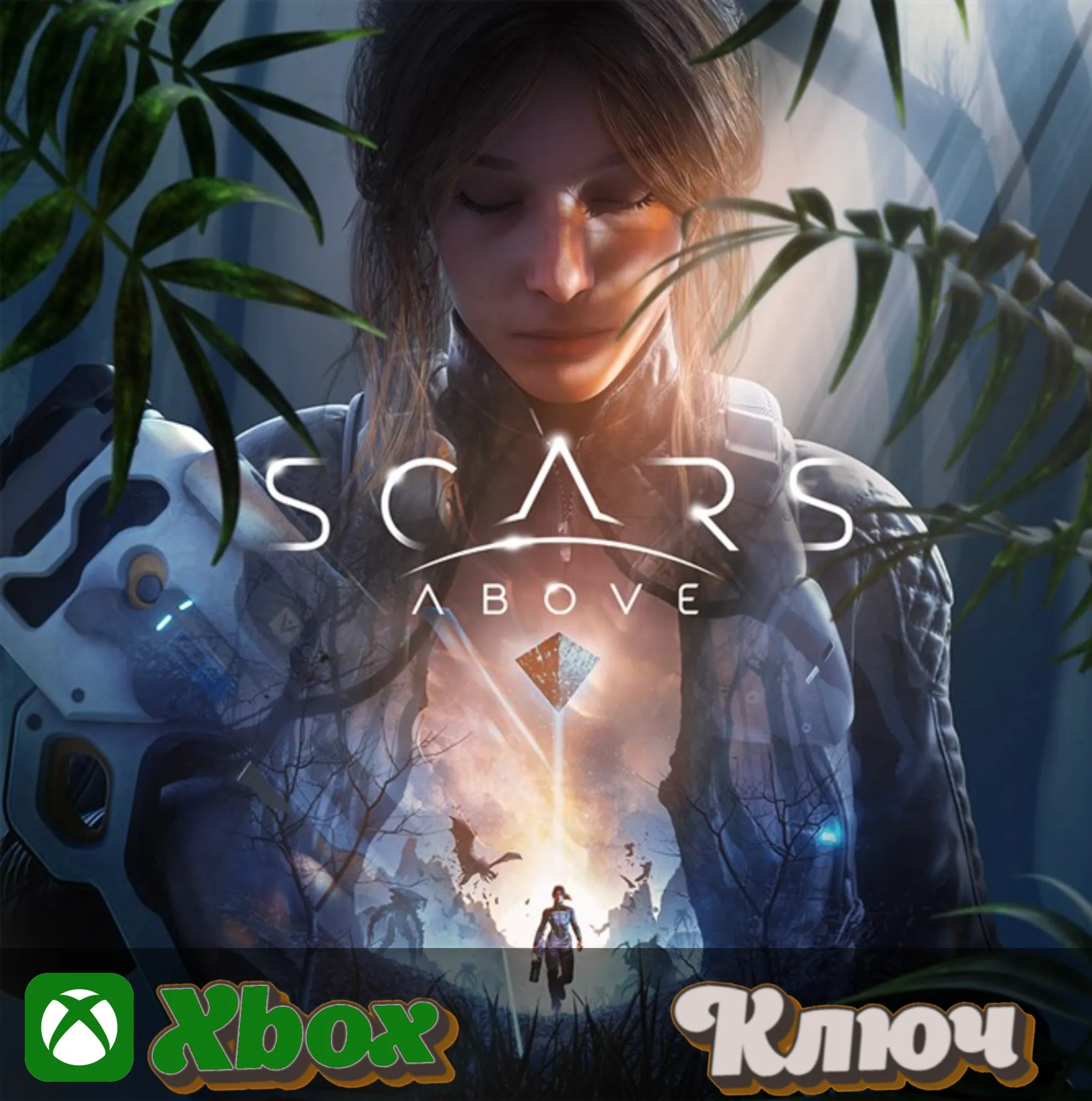 🔑  SCARS ABOVE 🔥 XBOX КЛЮЧ