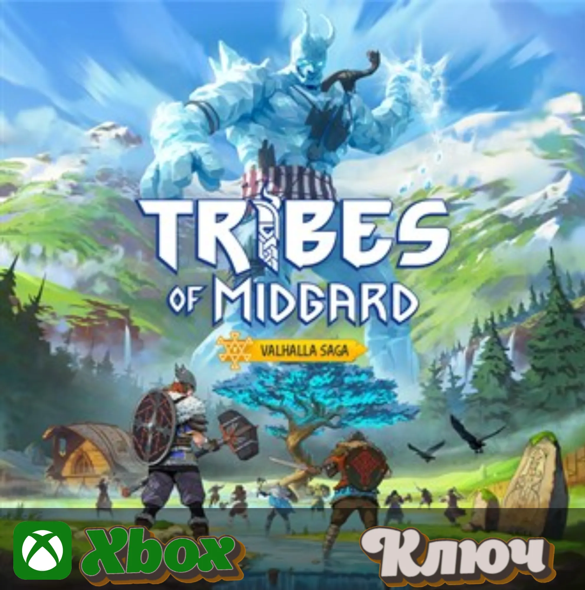 🔑 TRIBES OF MIDGARD 🔥 XBOX КЛЮЧ