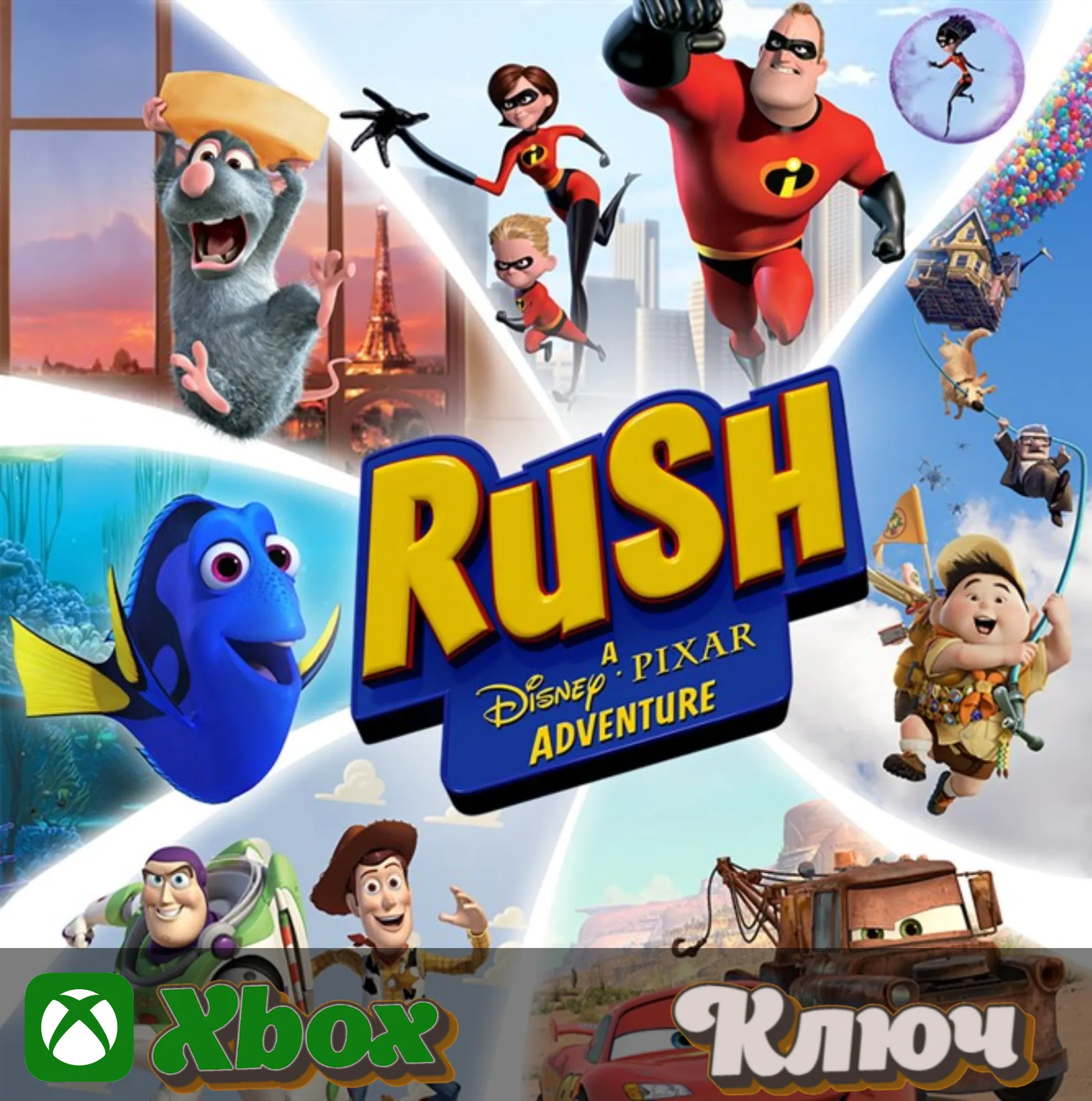 RUSH: A DISNEYPIXAR ADVENTURE XBOX | PC КЛЮЧ - irongamers.ru