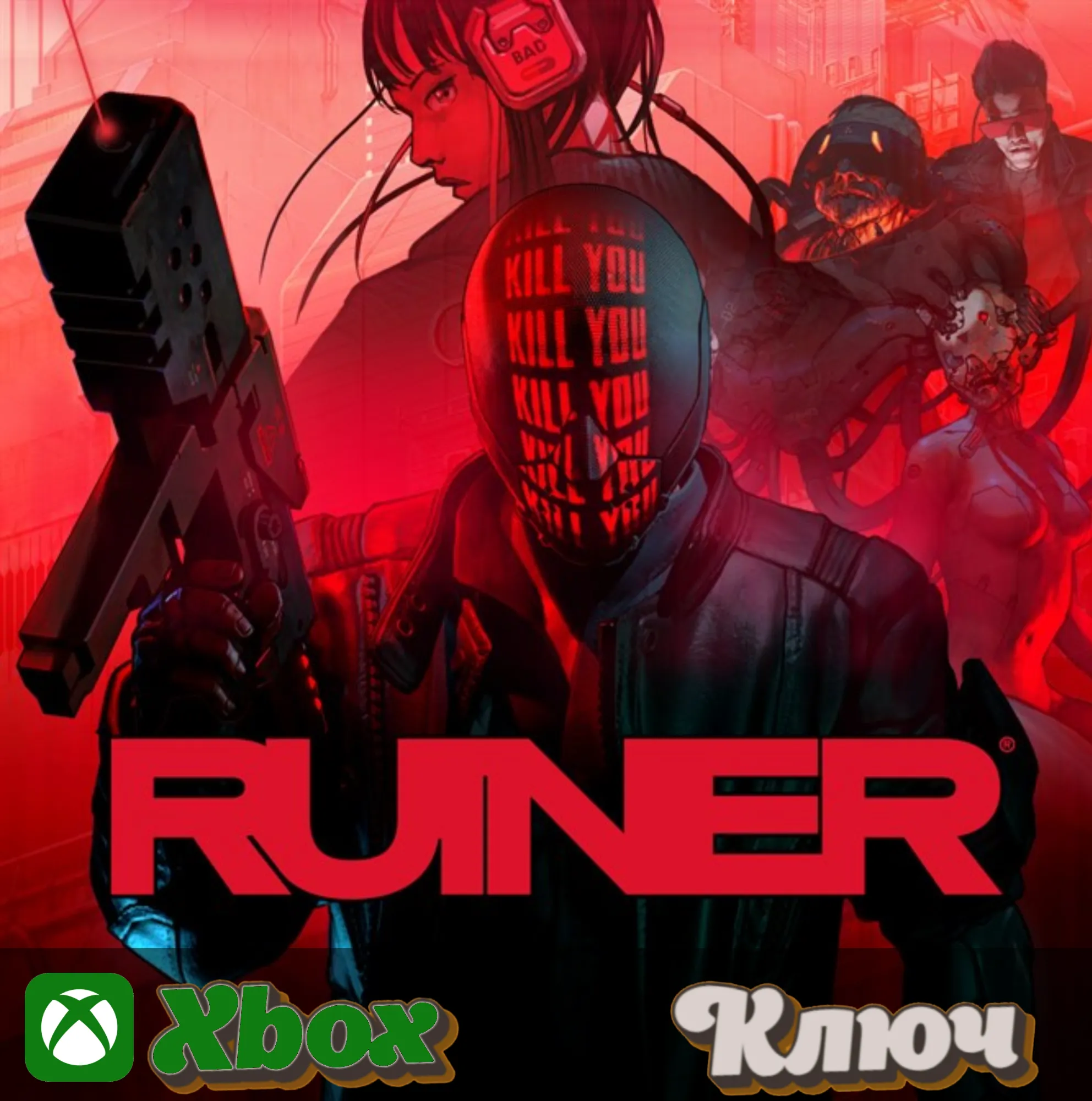 🔑 RUINER 🔥 XBOX  КЛЮЧ