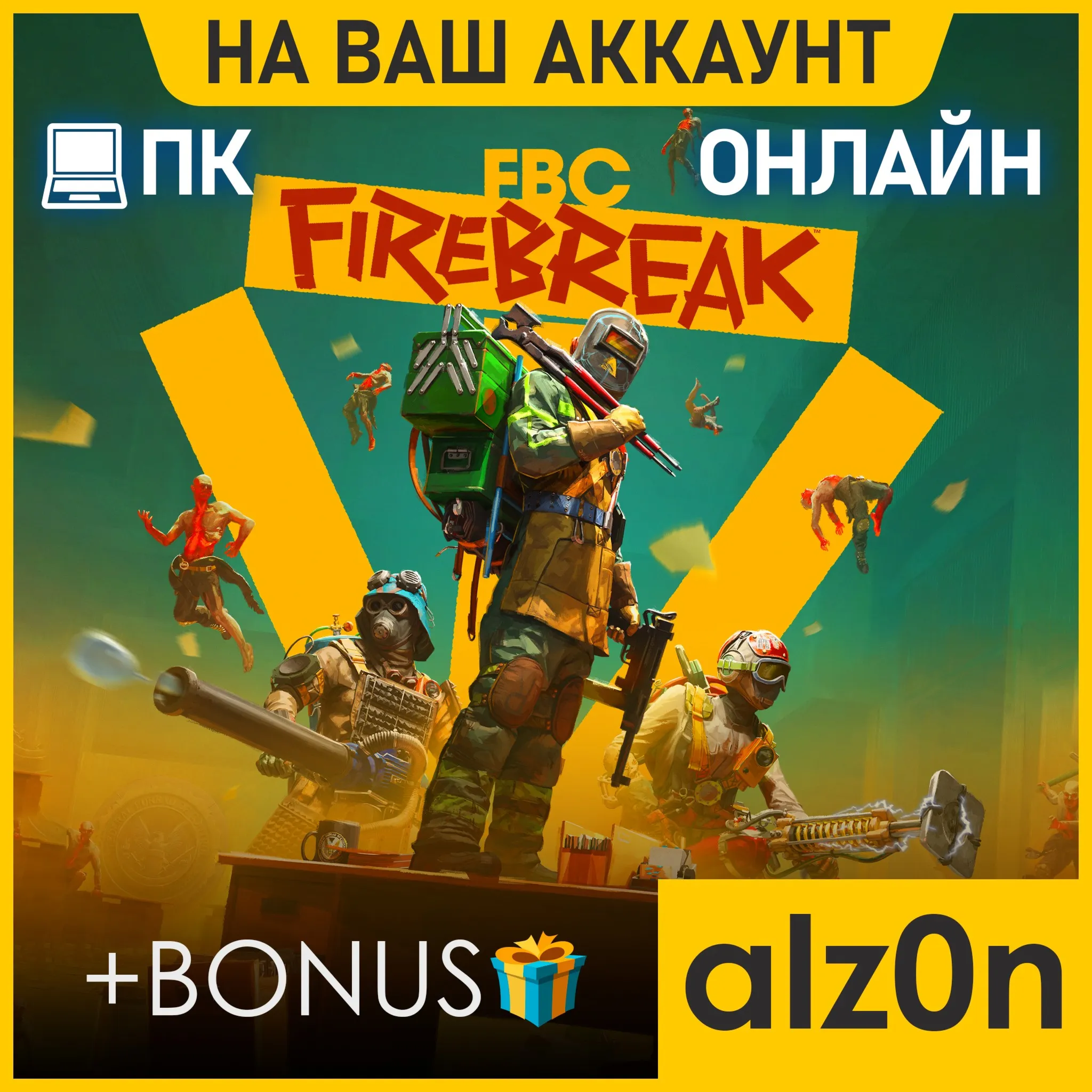 🟥 FBC: Firebreak + 450 игр・ПК・ОНЛАЙН・