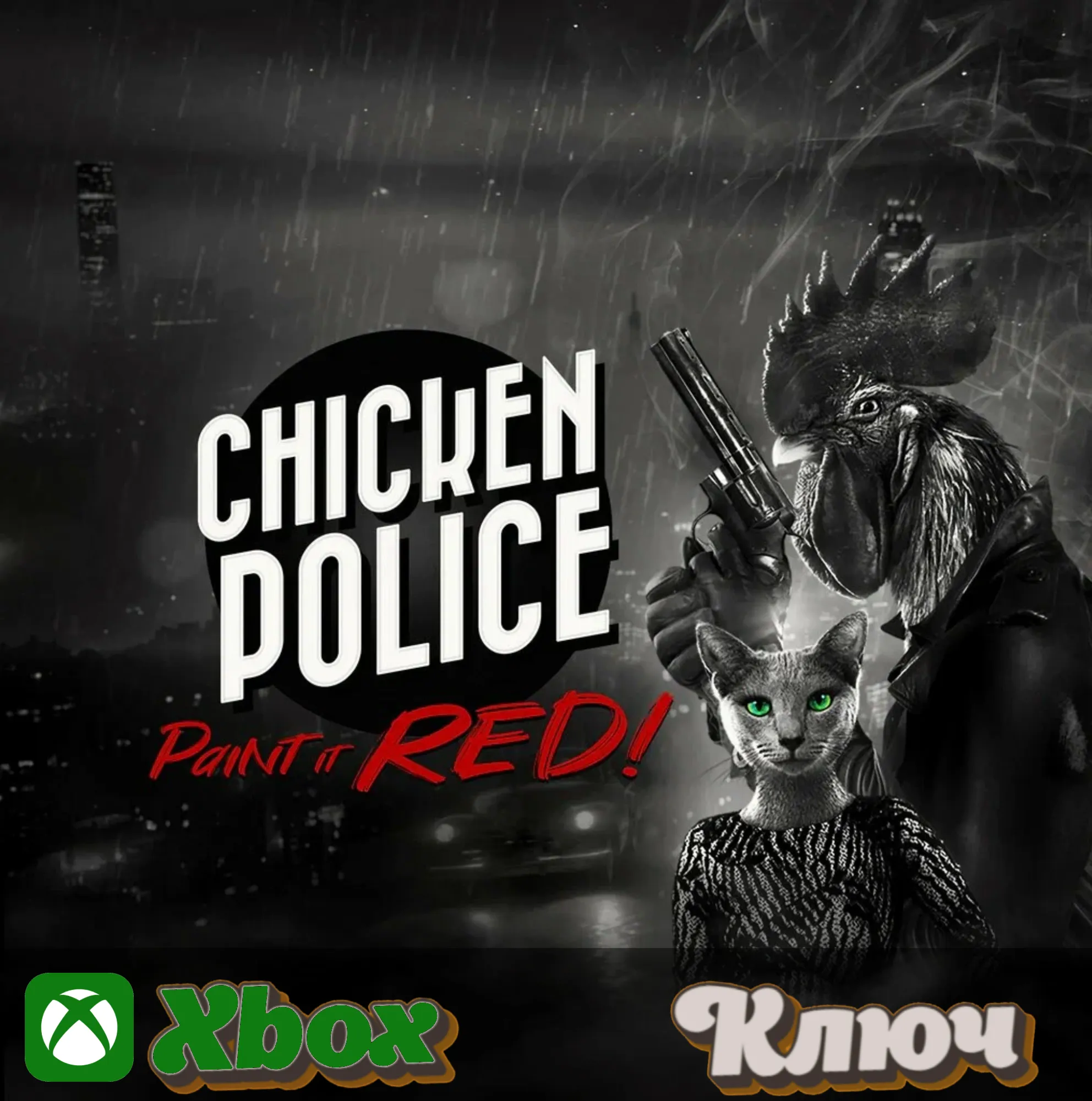 🔑 CHICKEN POLICE - PAINT IT RED! 🔥 XBOX КЛЮЧ
