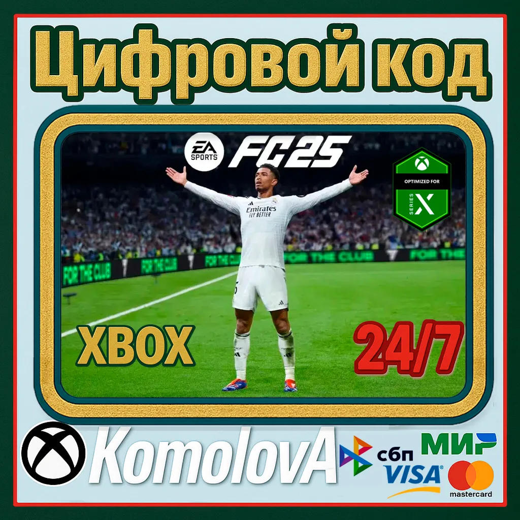 EA SPORTS FC 25 Standard Edition XBOX КЛЮЧ - irongamers.ru