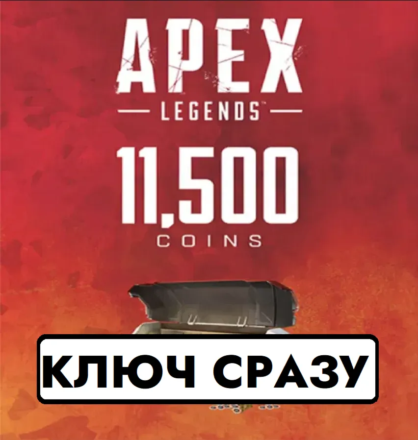 ⚡ 11500 APEX LEGENDS APEX МОНЕТЫ/PS4/PS5/EU КЛЮЧ СРАЗУ⚡ 
