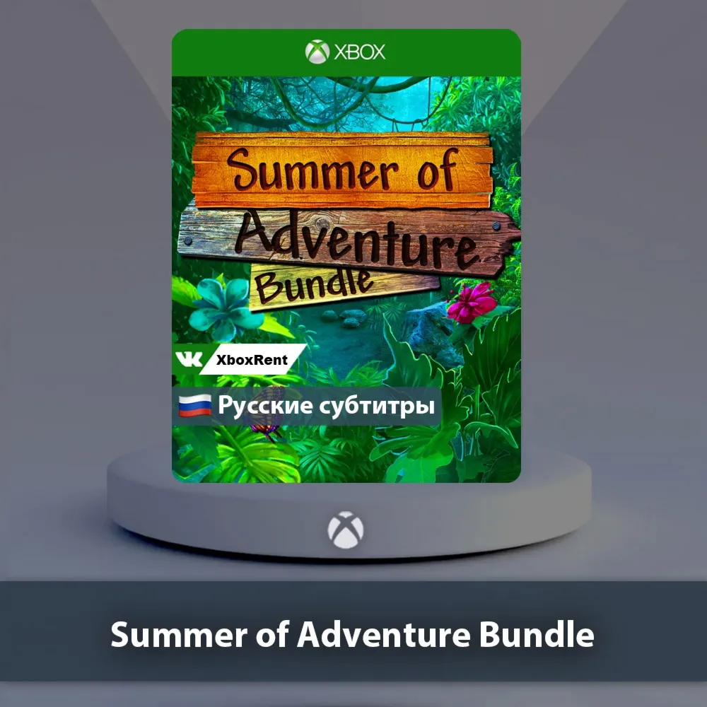 ☀ ️ Summer of Adventure Bundle 🎮 Xbox One | Series X|S
