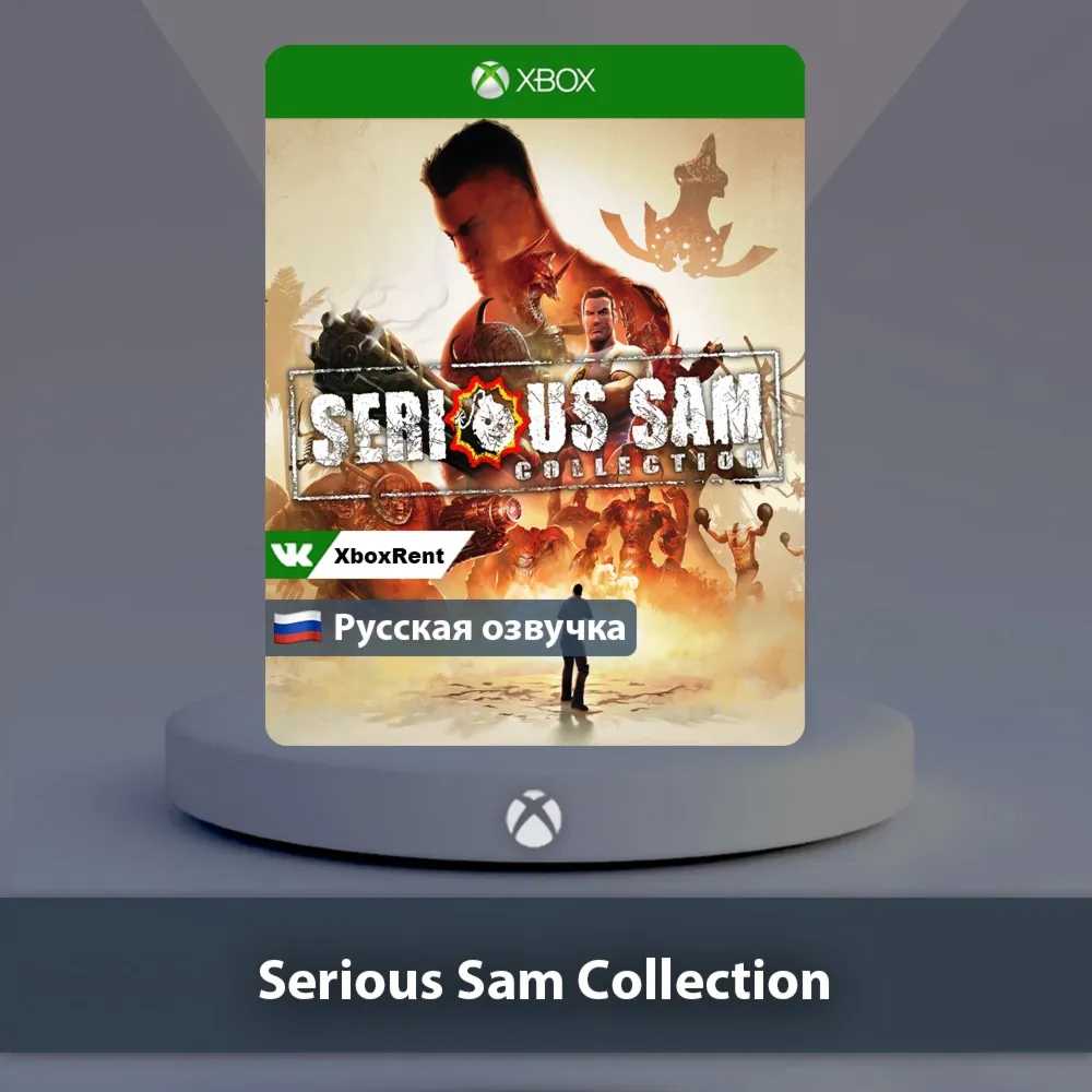 ☀ ️ Serious Sam Collection 🎮 Xbox One | Series X|S
