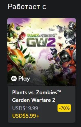 Garden Warfare 2 - Dr. Zomboss' Frozen Upgrade XBOX
