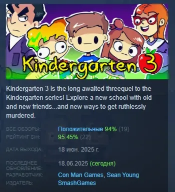 Kindergarten 3 АВТОДОСТАВКА STEAM РОССИЯ - irongamers.ru