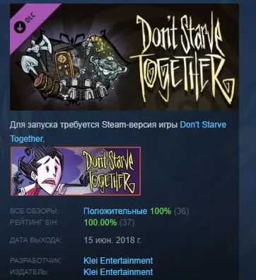 Don&acute;t Starve Together Victorian Belongings Chest DLC AUTODELIVERY STEAM РОССИЯ - irongamers.ru
