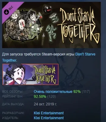 Don&acute;t Starve Together: Starter Pack 2019 АВТОДОСТАВКА STEAM РОССИЯ - irongamers.ru