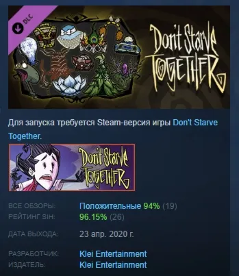 Don&acute;t Starve Together: Spring Cleaning Bundle DLC AUTODELIVERY STEAM РОССИЯ - irongamers.ru
