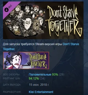 Don&acute;t Starve Together: Original Survivors Victorian Chest DLC AUTODELIVERY STEAM РФ - irongamers.ru