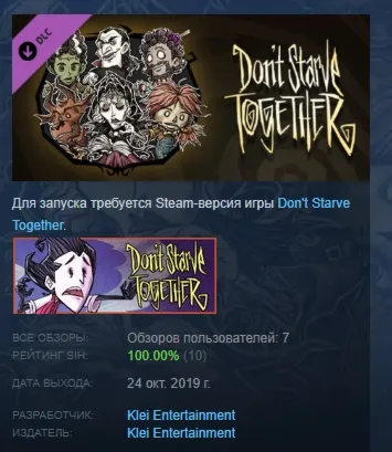 Don&acute;t Starve Together Hallowed Nights Survivors Chest 2 DLC AUTODELIVERY STEAM РОССИЯ - irongamers.ru