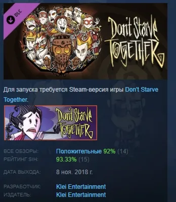 Don&acute;t Starve Together: All Survivors Magmatic Chest DLC AUTODELIVERY STEAM РОССИЯ - irongamers.ru