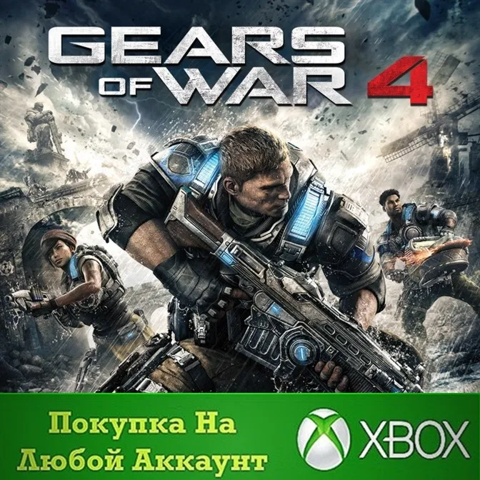 Gears of War 4 XBOX +Season Pass ⭐На Любой аккаунт - irongamers.ru