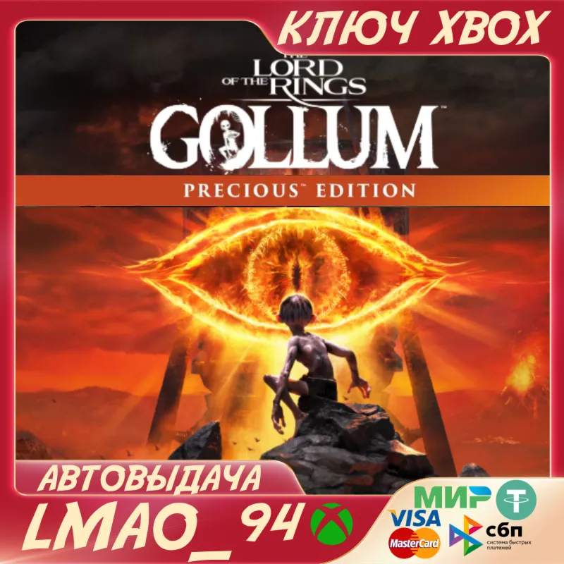 The Lord of the Rings Gollum Precious Edition XBOX КЛЮЧ - irongamers.ru
