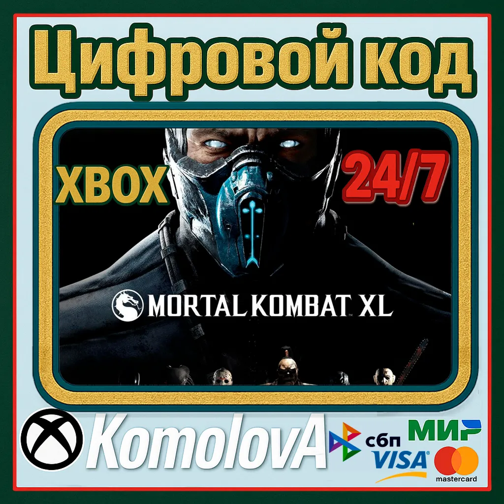 Mortal Kombat XL XBOX ONE / SERIES X|S КЛЮЧ + GIFT - irongamers.ru