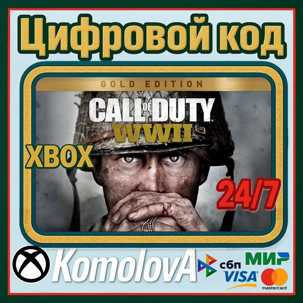 Call of Duty: WWII Gold Edition XBOX КЛЮЧ + - irongamers.ru
