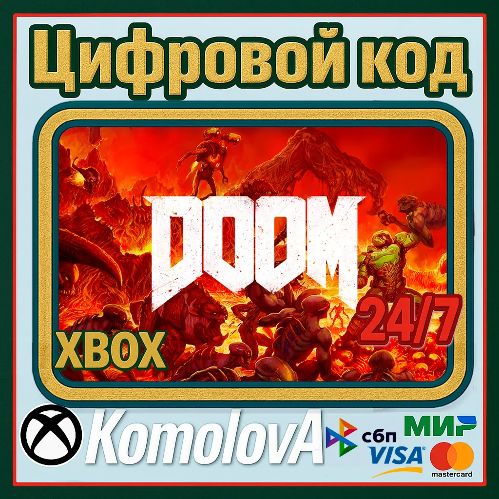 🌍 DOOM 2016 XBOX ONE / SERIES X|S КЛЮЧ 🔑 + GIFT 🎁 