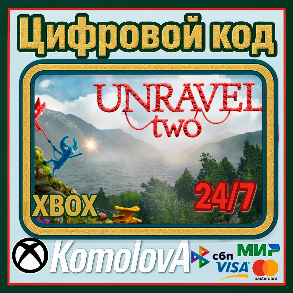 ВЕСЬ МИР Unravel Two XBOX ГЛОБАЛ КЛЮЧ - irongamers.ru