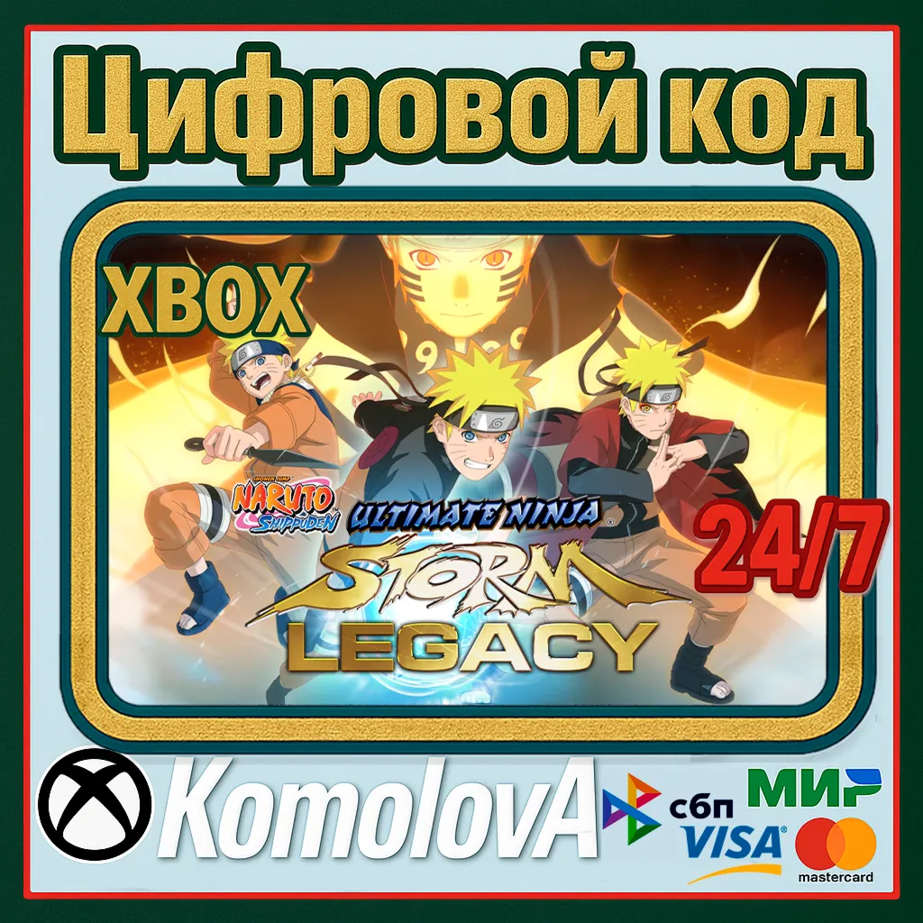 NARUTO SHIPPUDEN Ultimate Ninja STORM Legacy XBOX КЛЮЧ - irongamers.ru