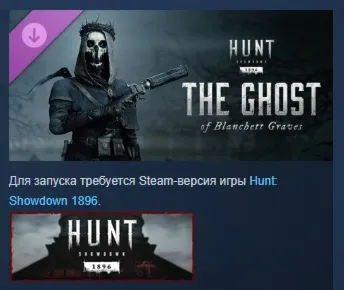 Hunt: Showdown 1896 - The Ghost of Blanchett Graves DLC - irongamers.ru