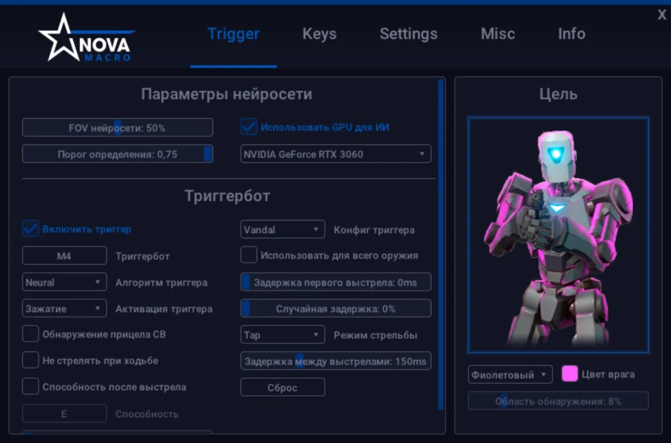 [NovaMacro] Valorant Триггер СНГ