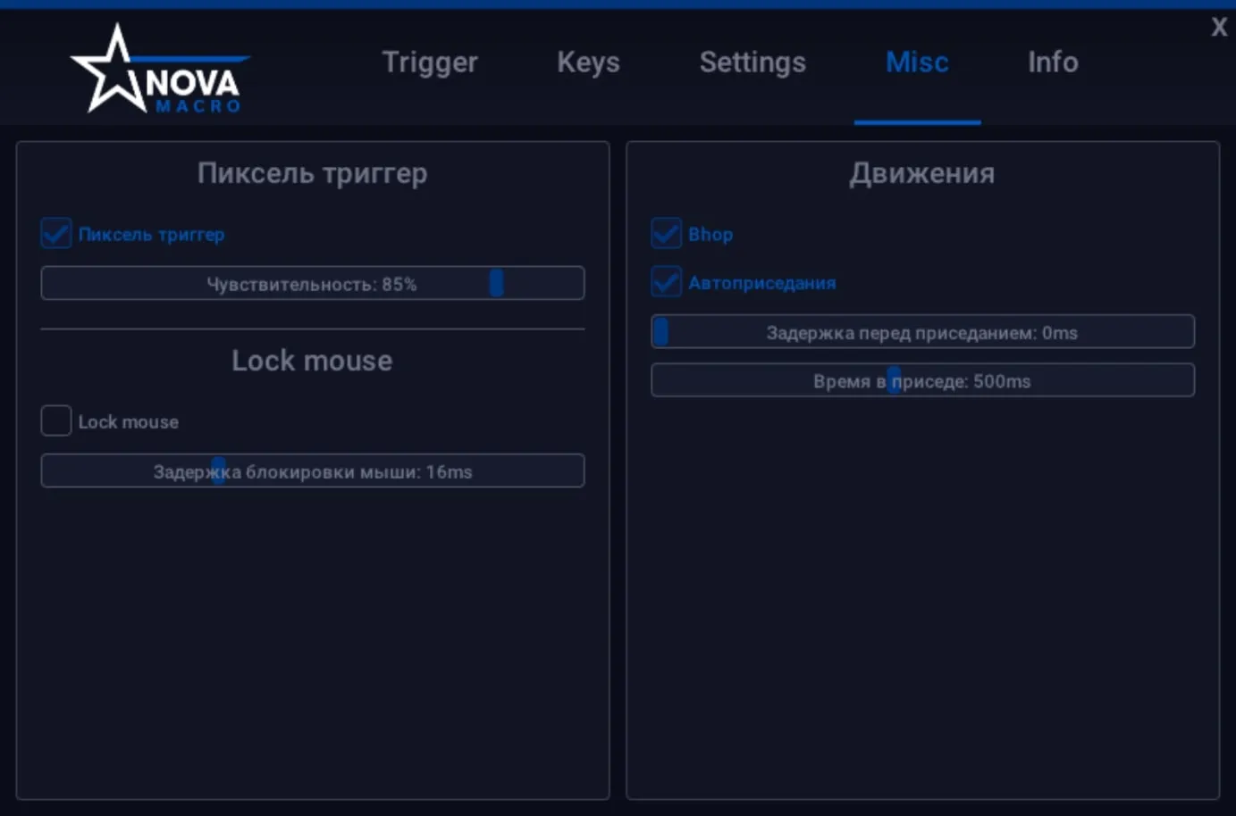 [NovaMacro] Valorant Триггер СНГ
