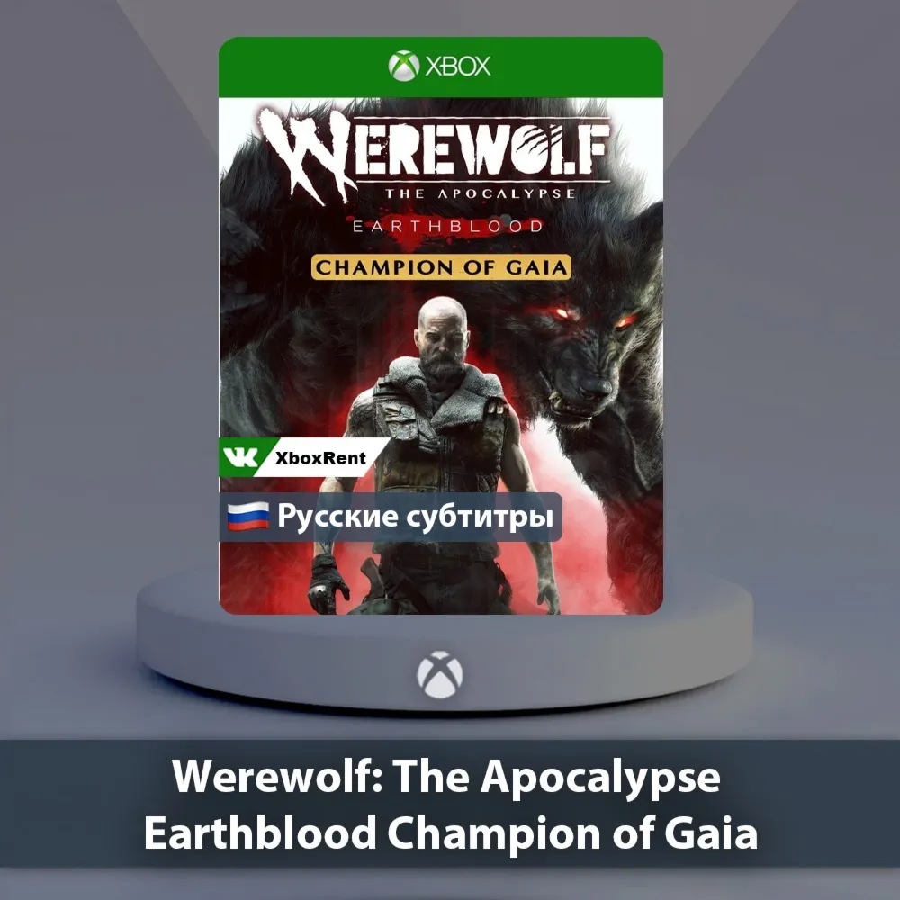 ☀ ️ Werewolf The Apocalypse 🎮 Xbox One | Series X|S