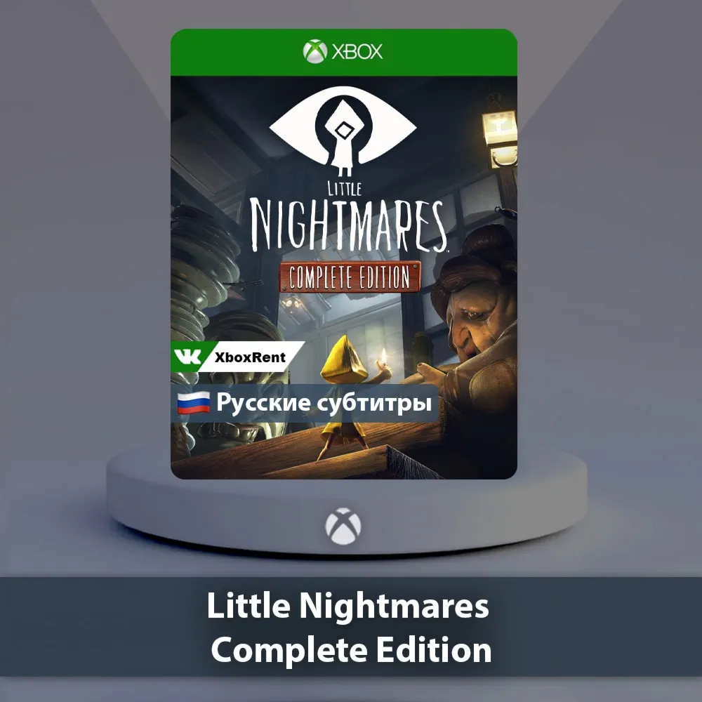 ☀ ️ Little Nightmares Complete 🎮 Xbox One | Series X|S