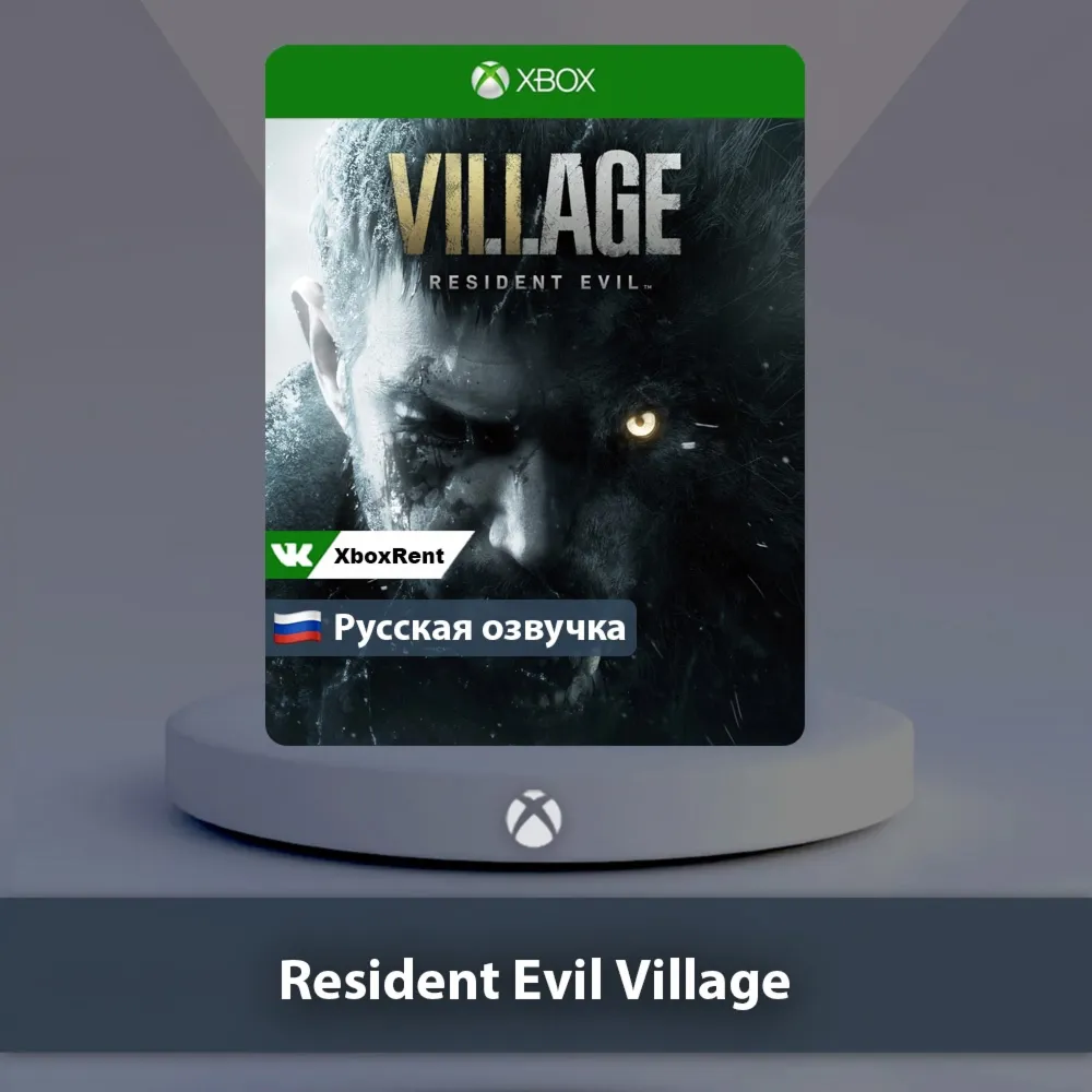 ☀ ️ Resident Evil Village Gold 🎮 Xbox One | Series X|S