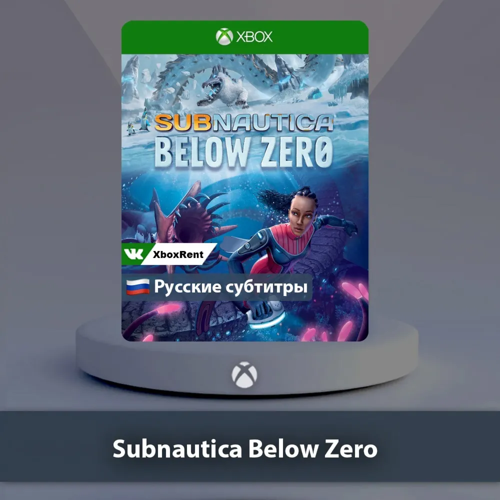 ☀ ️ Subnautica Below Zero 🎮 Xbox One | Series X|S