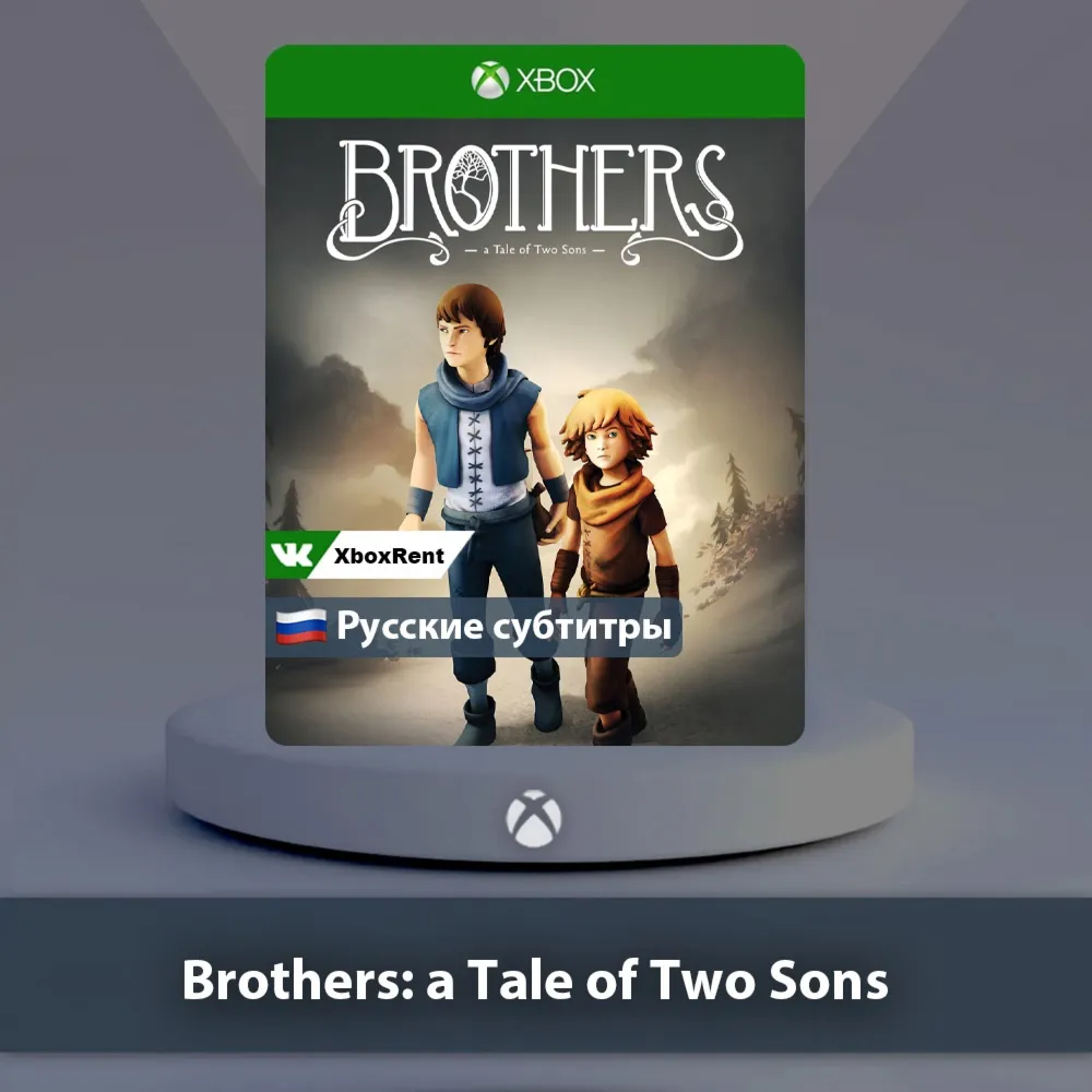 ☀ ️ Brothers a Tale of Two Sons 🎮 Xbox One | Series X|S