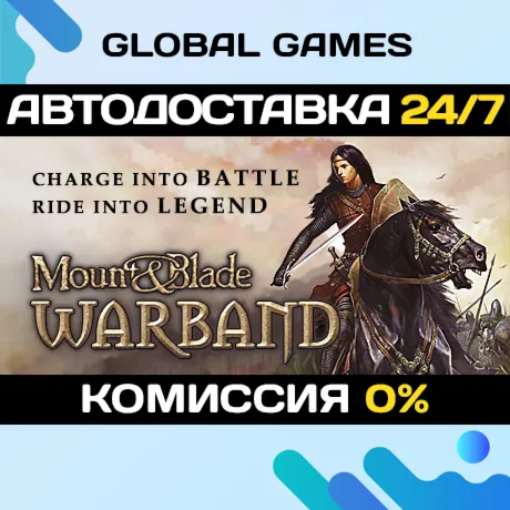 Mount & Blade: Warband🔑 Steam Ключ РФ+СНГ
