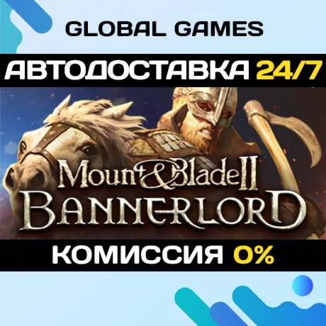 Mount & Blade II: Bannerlord🔑 Steam Ключ РФ+СНГ
