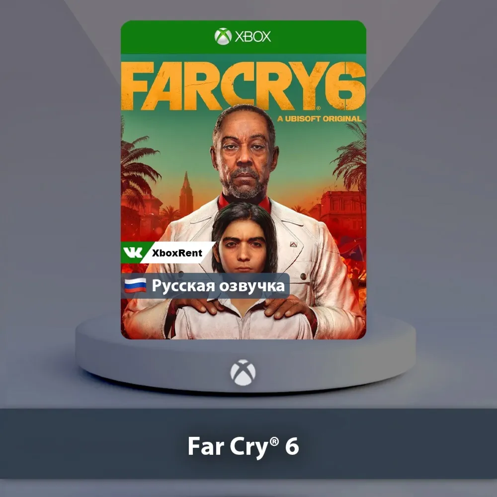 ☀ ️ Far Cry 6 🎮 Xbox One | Series X|S