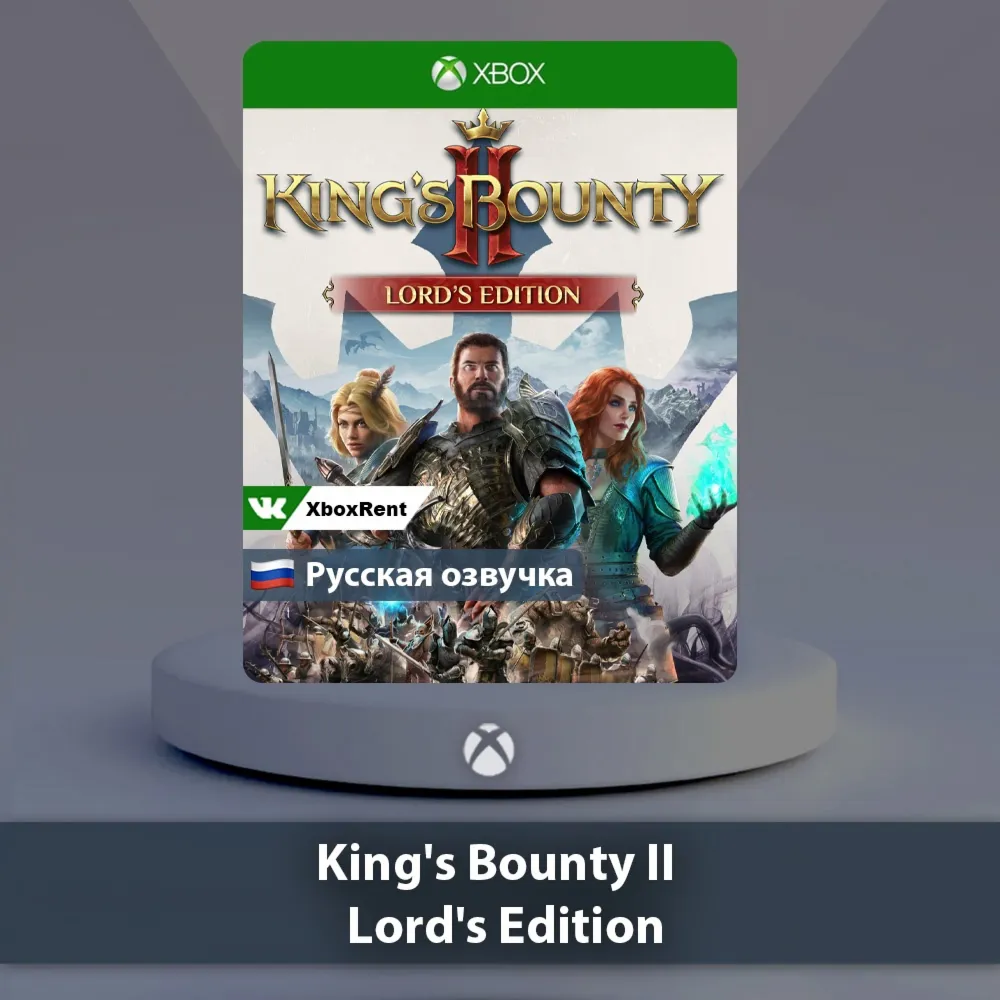 ☀ ️ King's Bounty II Lord's 🎮 Xbox One | Series X|S