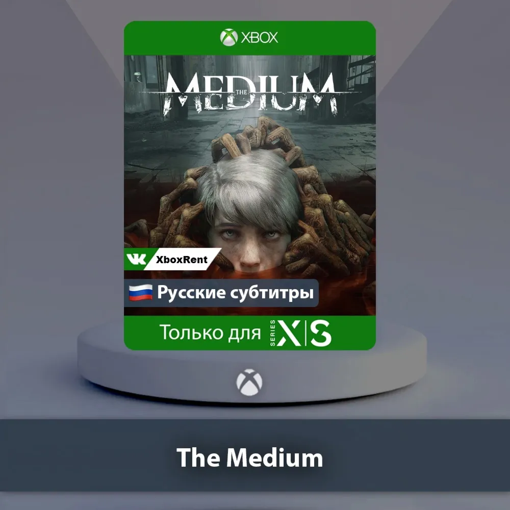 ☀ ️ THE MEDIUM 🎮 Xbox One | Series X|S
