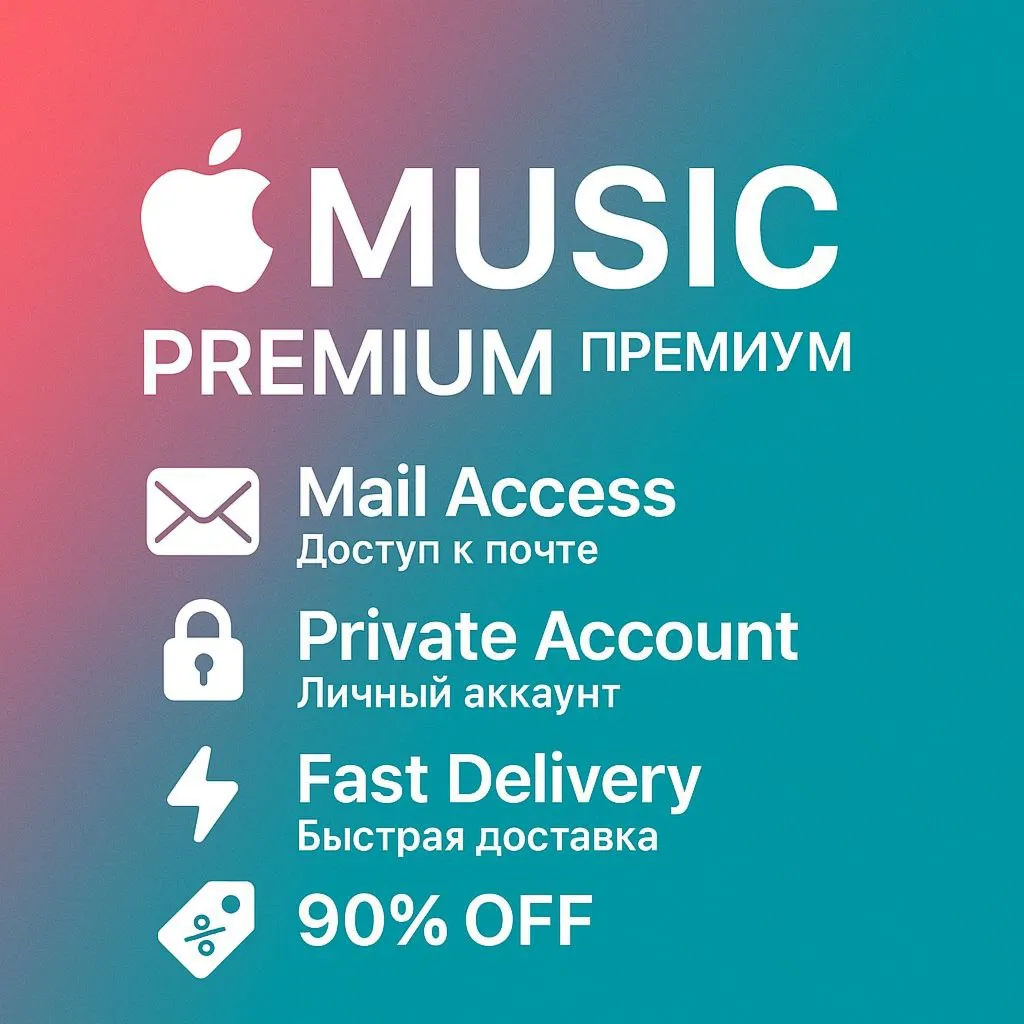 Apple Music 🇺 🇸 – Инд. | 1/3M | Глобально ✅ 🌍 PRO USA