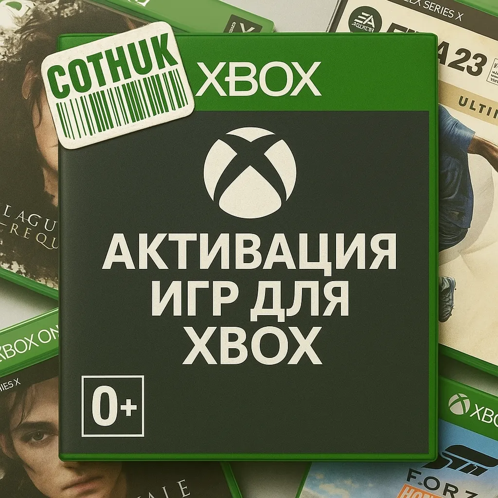 Активация игр для XBOX - irongamers.ru