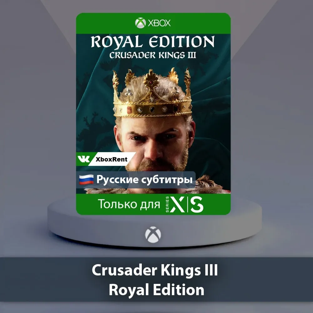 ☀ ️ Crusader Kings III 🎮 Xbox One | Series X|S