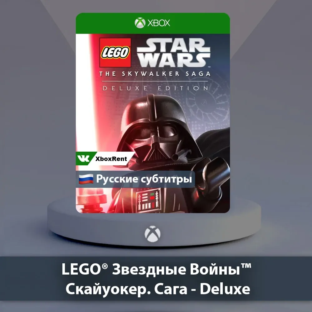 ☀ ️ LEGO Star Wars Skywalker 🎮 Xbox One | Series X|S
