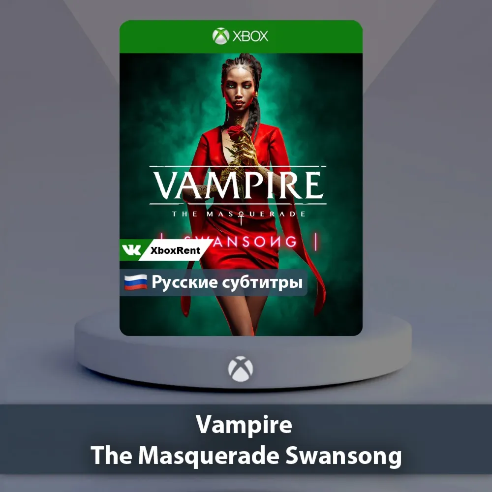 ☀ ️ Vampire The Masquerade 🎮 Xbox One | Series X|S