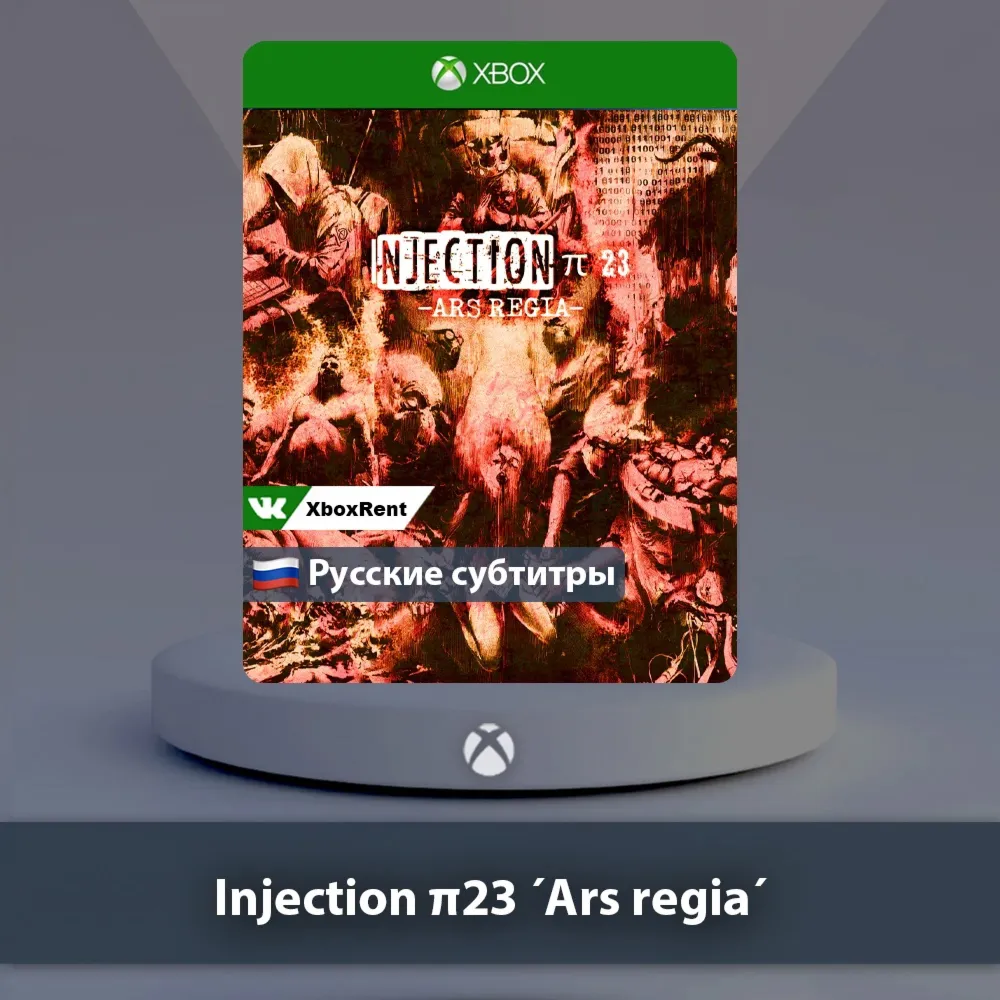 ☀ ️ Injection π23 'Ars regia' 🎮 Xbox One | Series X|S
