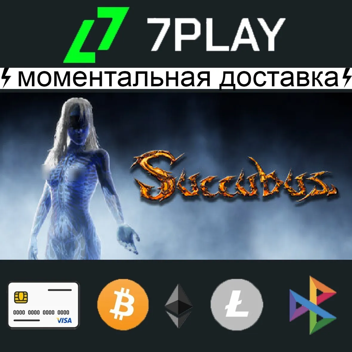 SUCCUBUS - Оффлайн Steam [24/7] - irongamers.ru