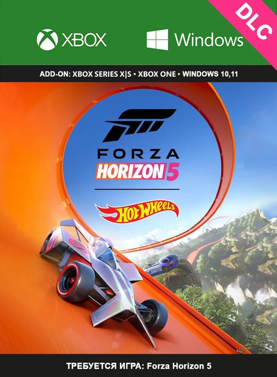 Forza Horizon 5: Hot Wheels XBOX / ПК 🔑 DLC